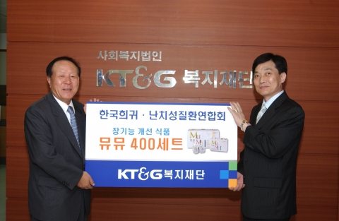 KT&G복지재단, 희귀난치성 질환자에 장기능개선식품 기증